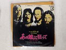 DOORS LOVE HER MADLY ELEKTRA JET2057 JAPAN PROMO VINYL 7