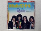 QUEEN NOW I'M HERE ELEKTRA P1377E JAPAN PROMO VINYL 7