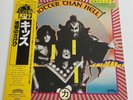 [LP] Kiss - Hotter Than Hell w/OBI PROMO 22S-2 Japan vinyl