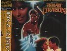 LP Berry Gordys The Last Dragon Various OBI NEAR MINT Motown Record Corpor