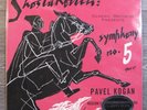 CLASSIC RECORDS CR-2001 Shostakovich Symphony 5 Kogan CLARITY 200G LP NEW SEALED