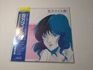 Macross 82-99 - A Million Miles Away ( Tri Color  Vinyl LP) In Hand