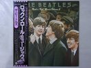 The Beatles Rock 'N' Roll Music, Volume 2 Odeon EAS-70129 Japan  VINYL LP OBI