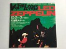 Rare Led Zeppelin vinyl 2 lp set