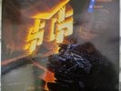 MSG - Save Yourself (1989). Vinyl Album. Excellent Condition