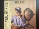 Masami Tsuchiya Rice Music Japanese release. Obi and Insert LOOK