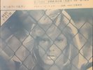 RARE Sylvie VARTAN SP 45 tours Vinyle PROMO / Test press Caro Mozart JAPON 1972