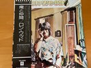 LP RONNIE WOOD I’VE GOT MY OWN ALBUM TO DO JAPAN OBI P-8505W ROLLING STONES