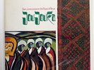 BRIAN JONES PRESENTS PIPES OF PAN AT JOUJOUKA ROLLING STONES ESS63009 JAPAN LP