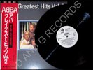 ABBA – Greatest Hits Vol. 2 DSP-5113 Promo,  1979 Gatefold LP EX JAPANESE RARE