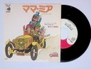 ABBA – Mamma Mia / People Need Love  7