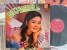 [MusicWall] Teresa Teng (鄧麗君) 忘不了初戀的情人 LP O1