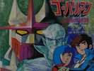 Psycho Armor Govarian TV Anime Soundtrack EP Vinyl Record 1983 Japan Naver Land