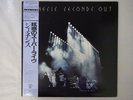 Genesis Seconds Out Charisma 15PP-33 34 Japan  VINYL LP OBI