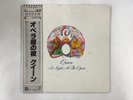 QUEEN A NIGHT AT THE OPERA ELEKTRA P-6553E Japan  [Vinyl from VDS TOKYO]