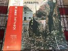 BLACK SABBATH SAME SELF / WITH RED OBI RJ-5136
