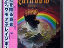 RAINBOW RISING POLYDOR MWF1004 JAPAN OBI VINYL LP