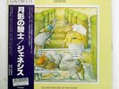 GENESIS SELLING ENGLAND BY THE POUND CHARISMA RJ7304 JAPAN OBI VINYL LP