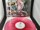 Cannibal Corpse Bloodthirst Color Vinyl (Deicide Monstrosity Six Feet Under Nile
