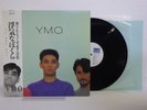 YELLOW MAGIC ORCHESTRA NAUGHTY BOYS Ryuichi Sakamoto Vinyl LP Record OBI M188K