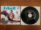 PINK FLOYD The Nile Song 1970 JAPAN 7