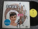 1357) Singapore Hong Kong Chinese Pop Psych Garage A Go Go NANCY SIT 12
