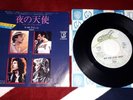 queen need your loving tonight japan