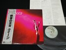 QUEEN - QUEEN 1st - JAPAN VINYL LP silver OBI P-6550E
