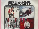 THE WHO Won't Get Fooled Again JAPAN 5 TRACKS 7INCH EP 1972 POLYDOR KP 2014
