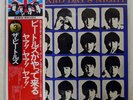 BEATLES A HARD DAY'S NIGHT APPLE EAS80552 JAPAN OBI VINYL LP