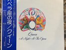 Queen A Night at the Opera Japan 1975 Pressing P-10075E Used Vinyl LP