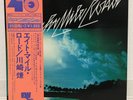 RYO KAWASAKI / EIGHT MILE ROAD JAPAN ISSUE EP W/ OBI, INSERT