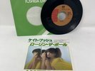 Vtg Kate Bush 1978 them heavy people the man with The Child In His Eyes 7” Japan