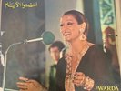 Arabic 1976 LP- Warda Al-Jazairia - Ehdounoul ayam  - Made in France