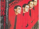 Kraftwerk The Man·Machine OBI + INSERT NEAR MINT Capitol Records Vinyl LP