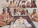 The Radha Krsna Temple Hare Krishna Mantra Vinyl Single 7inch Apple Records