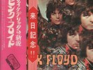 Pink Floyd - The Piper At The Gates Of Dawn / VG+ / LP, Album