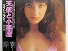 KATE BUSH KICK INSIDE TOSHIBA EMS81042 JAPAN OBI VINYL LP