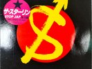 LP - The Stalin – Stop Jap