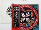 KISS - LP - JAPAN - Rock and Roll Over - VIP-6376
