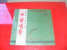 THE BEATLES - SUPER RARE TAIWAN COMPILATION - ORANGE VINYL -