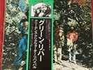 CREEDENCE CLEARWATER REVIVAL / GREEN RIVER JAPAN ISSUE LP