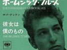 BOB DYLAN - SUBTERRANEAN HOMESICK BLUES / SHE BELONGS TO ME NEW VINYL