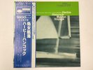 HERBIE HANCOCK MAIDEN VOYAGE BLUE NOTE BST 84195 Japan