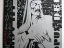 Laibach ‎– Opus Dei PROMO JAPAN 1988 NEAR MINT vinyl LP Mute ‎– ALI-28082