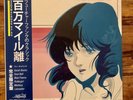Macross 82-99 A Million Miles Away Picture Disc Vinyl LP Future Funk