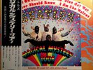 The Beatles - Magical Mystery Tour = マジカル・ミステリー・ツアー / VG / LP, Comp, RE, Gat