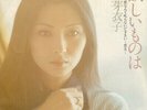 Meiko Kaji - 欲しいものは / VG / 7