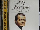 Serge Reggiani - Serge Reggiani / NM / LP, Album