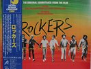 Various - Rockers (Original Soundtrack Recording) / VG+ / LP, Comp